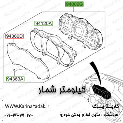 کیلومتر شمار کیا اپتیما تی اف tf