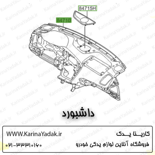 داشبورد کیا اپتیما تی اف tf