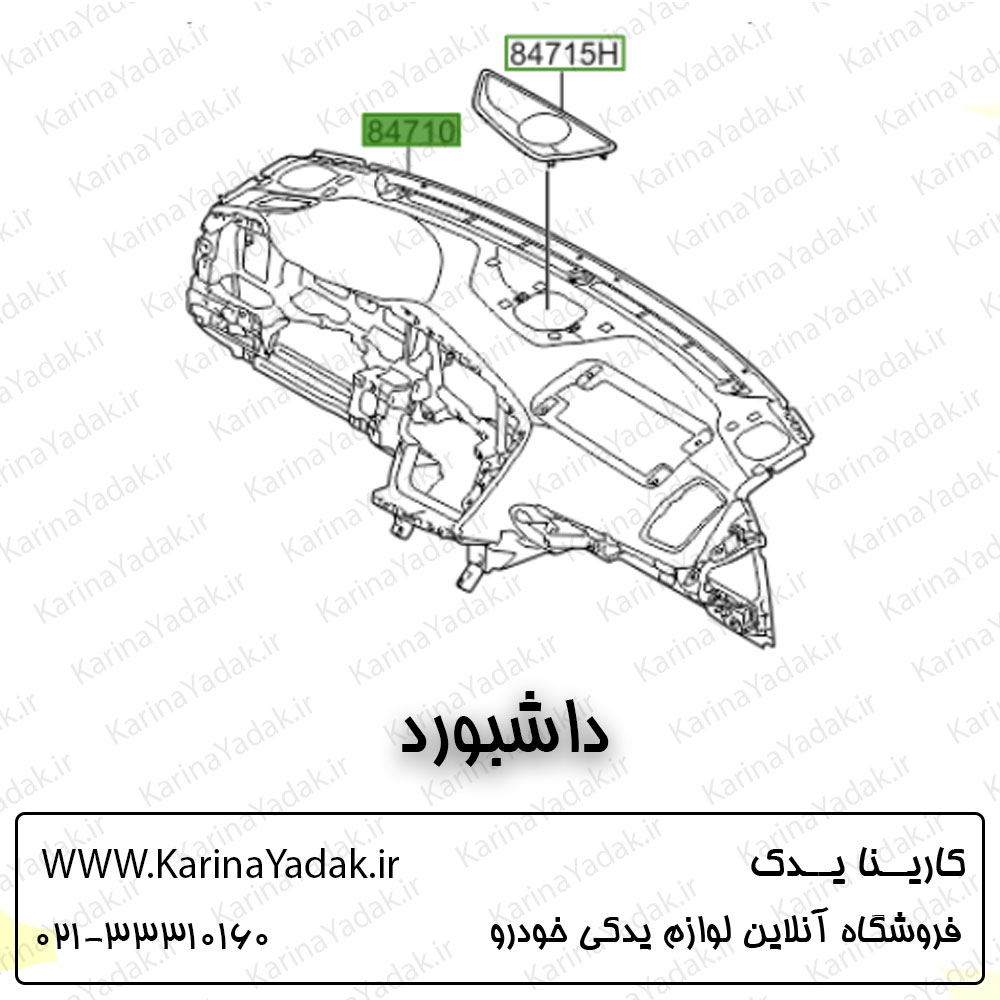 داشبورد کیا اپتیما تی اف tf