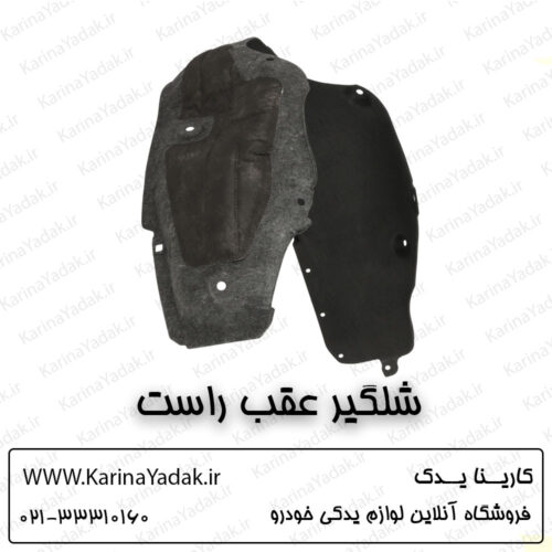 شلگیر عقب راست کیا اپتیما تی اف tf