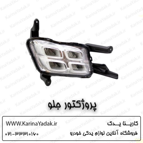 پروژکتور جلو کیا اپتیما تی اف tf