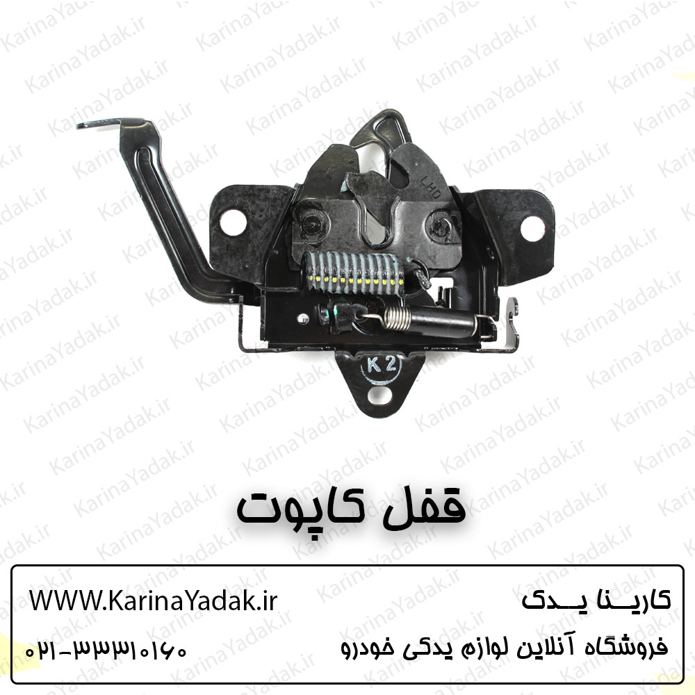 قفل کاپوت کیا اپتیما tf