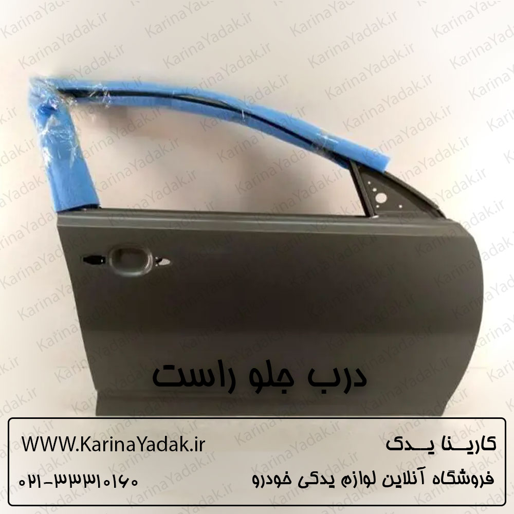 درب جلو راست کیا اپتیما tf