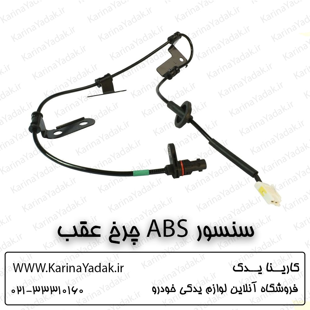 سنسور abs چرخ عقب کیا اپتیما tf