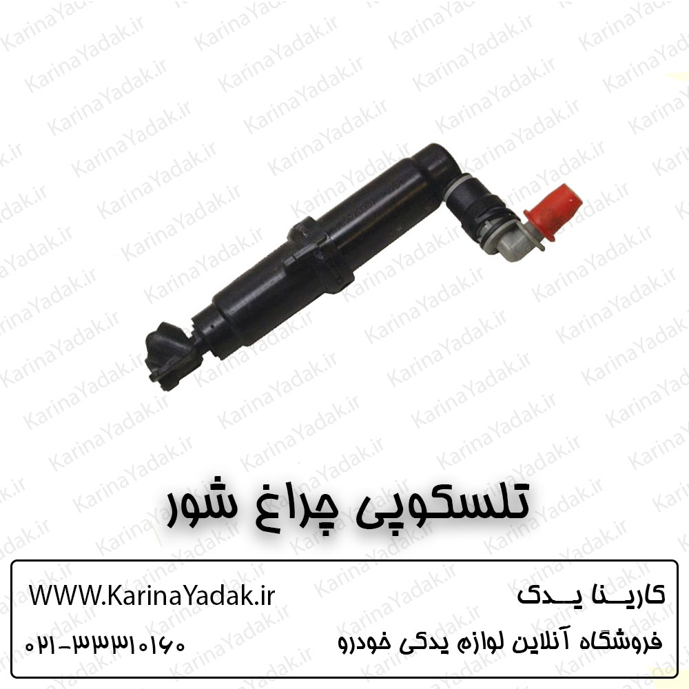 تلسکوپی چراغ شور کیا اپتیما تی اف tf