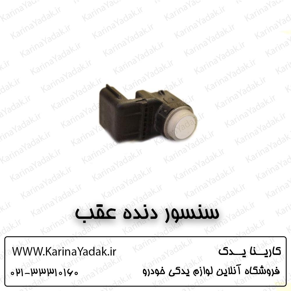 سنسور دنده عقب کیا اپتیما تی اف tf