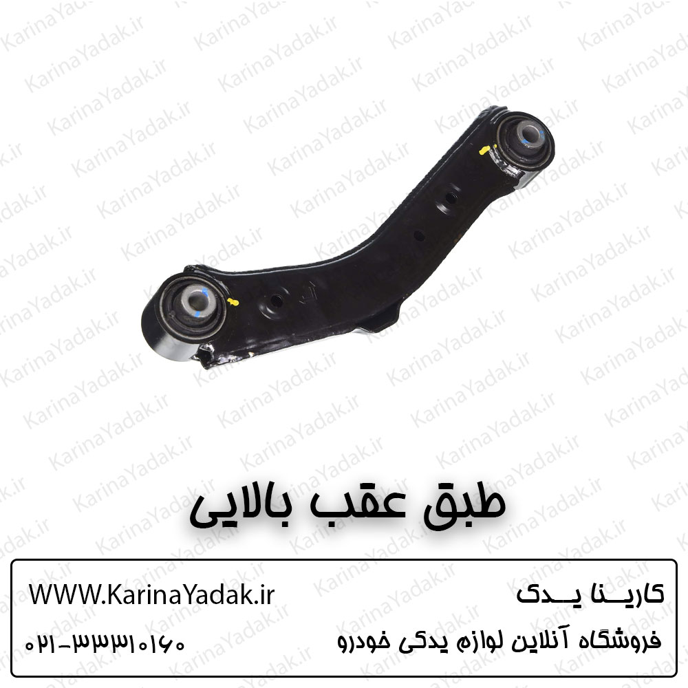 طبق عقب بالایی کیا اسپورتیج sl