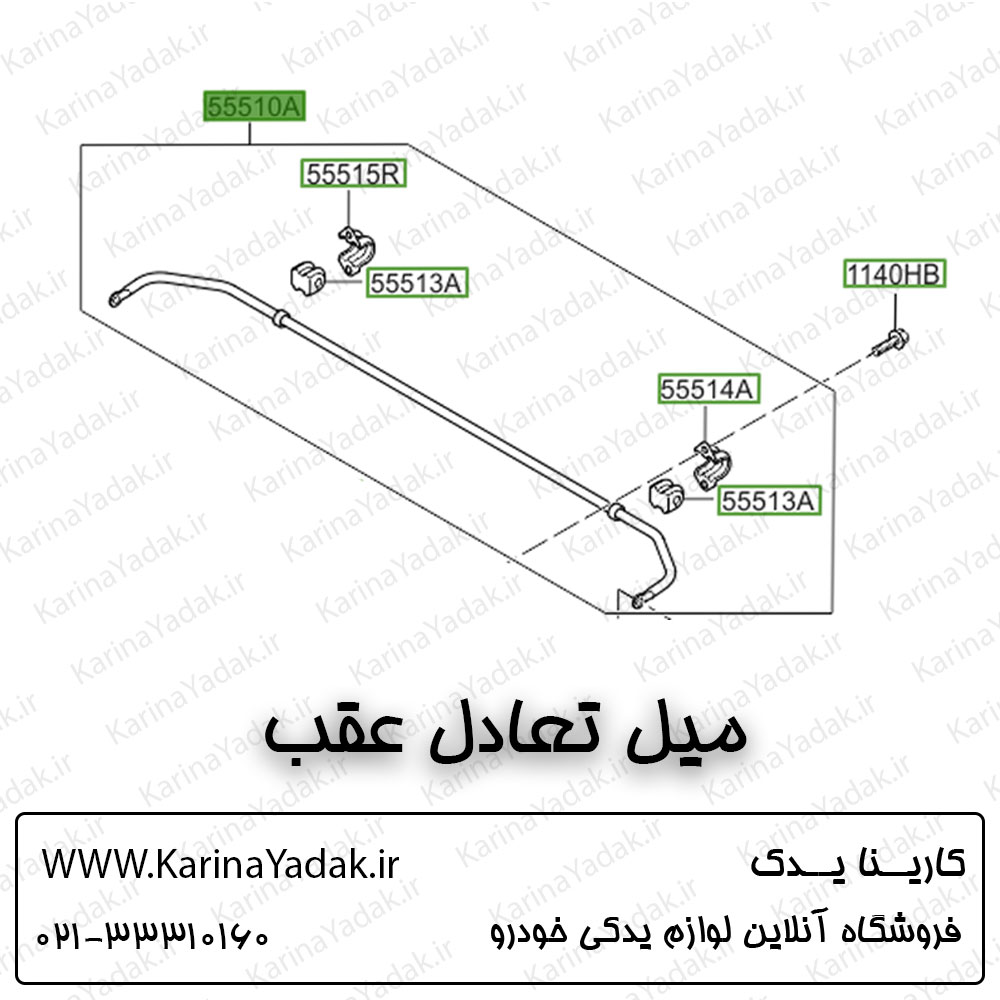 میل تعادل عقب کیا اسپورتیج sl