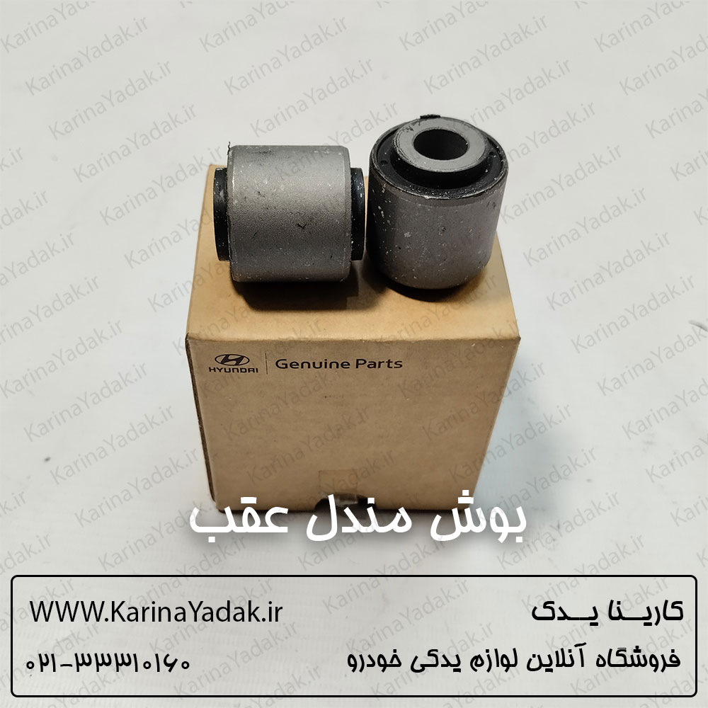 بوش مندل عقب کیا اسپورتیج sl
