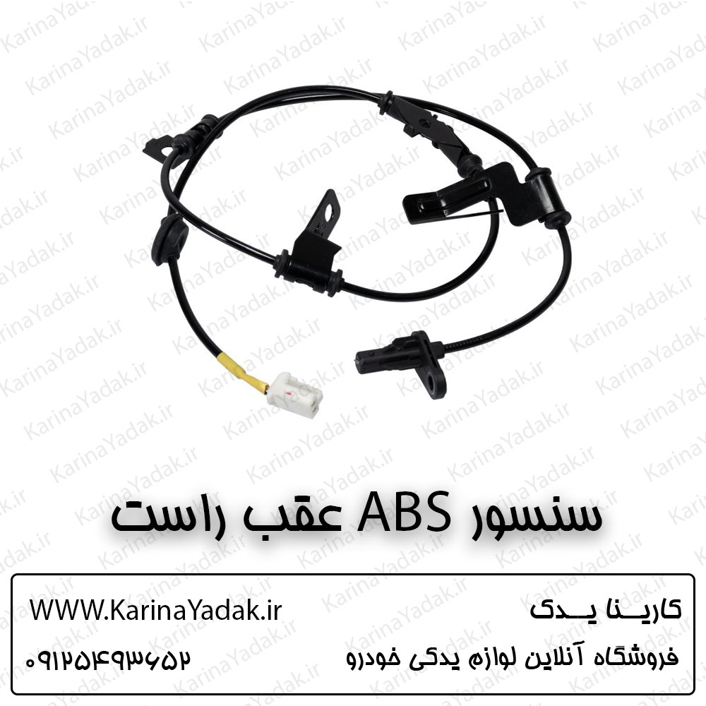 سنسور abs چرخ عقب راست کیا اسپورتیج sl