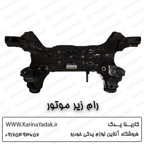 رام زیر موتور هیوندای i20