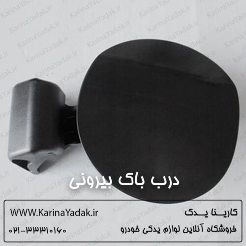 درب باک بیرونی هیوندای i20