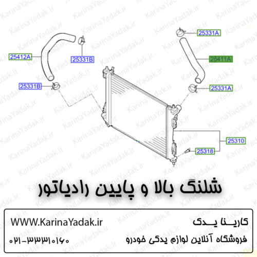 شلنگ بالا و پایین رادیاتور هیوندای i20