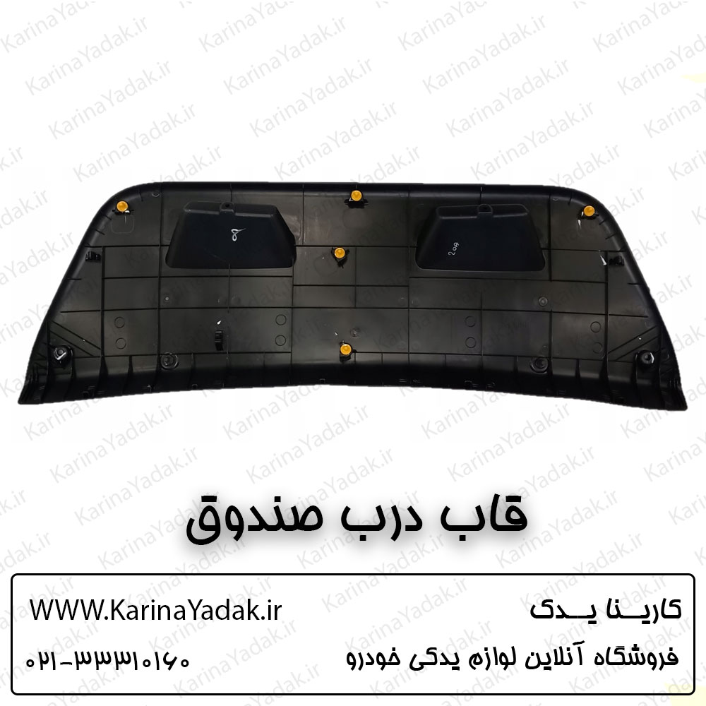 قاب درب صندوق هیوندای i20