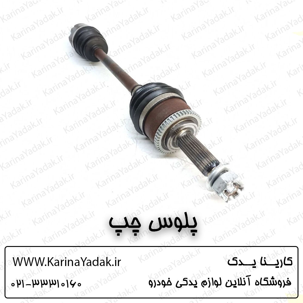 پلوس چپ اصلی هیوندای i20