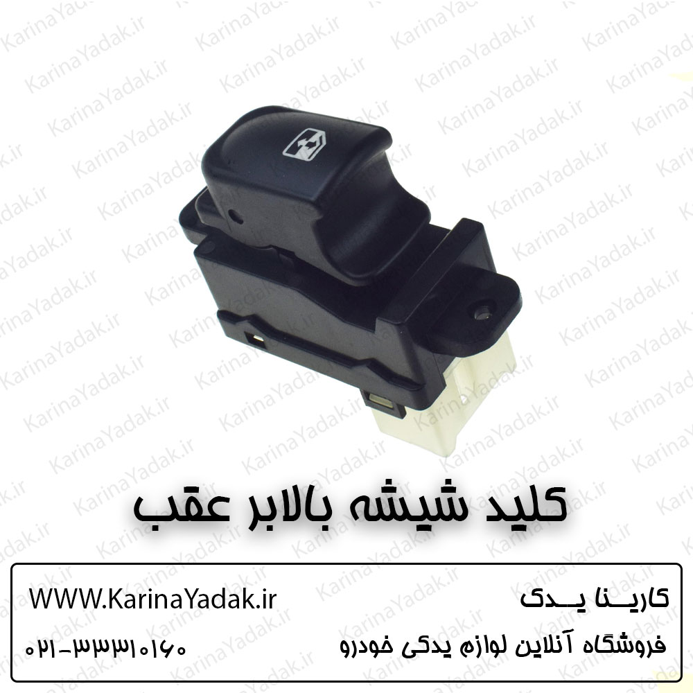 کلید شیشه بالابر عقب هیوندای i20