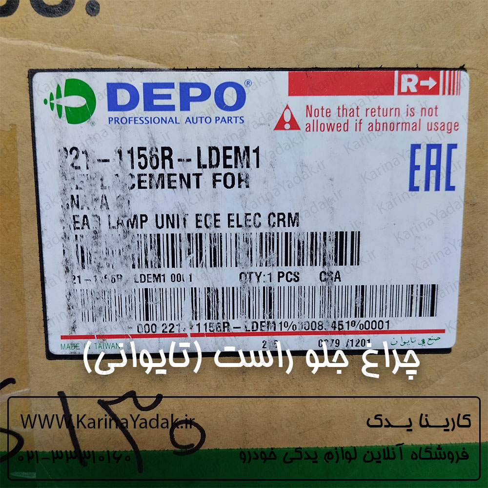 چراغ جلو راست هیوندای سوناتا yf (تایوانی) - تصویر 3