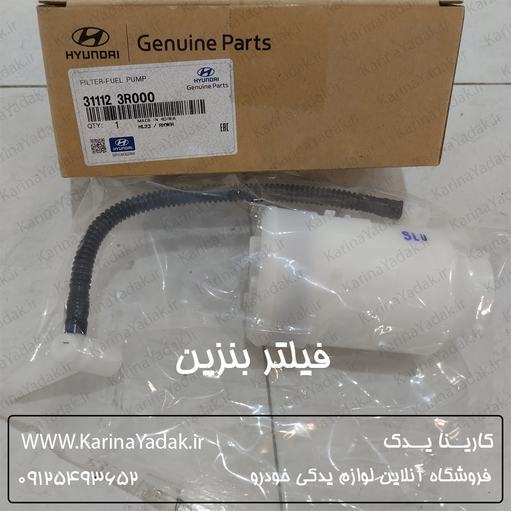 فیلتر بنزین کیا اپتیما tf