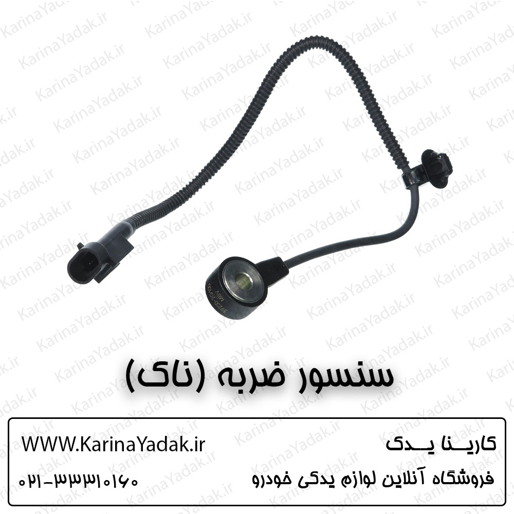 سنسور ضربه (ناک) کیا اپتیما tf