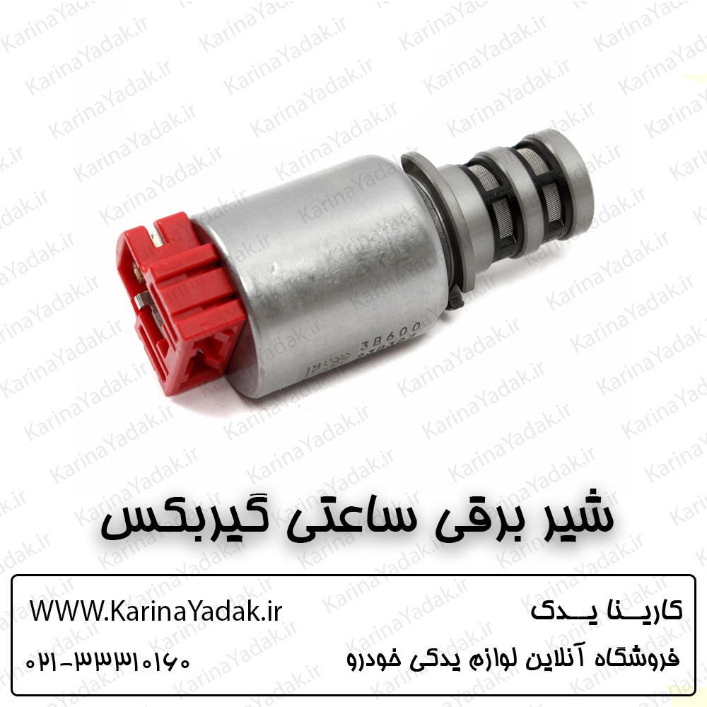 شیر برقی ساعتی گیربکس کیا اپتیما tf
