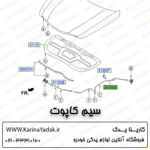سیم کاپوت اصلی هیوندای سوناتا yf