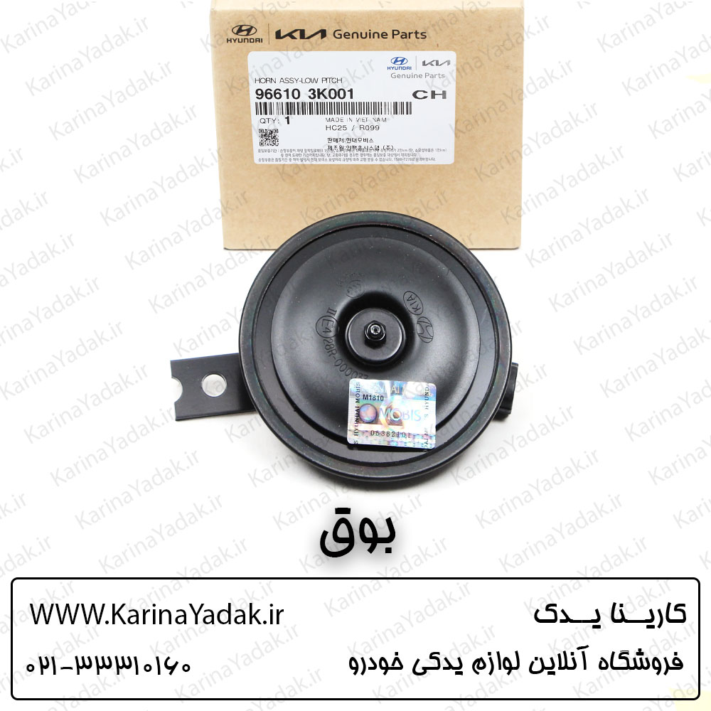 بوق اصلی هیوندای سوناتا yf