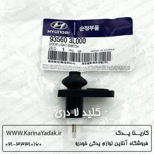 کلید لادری هیوندای سوناتا yf