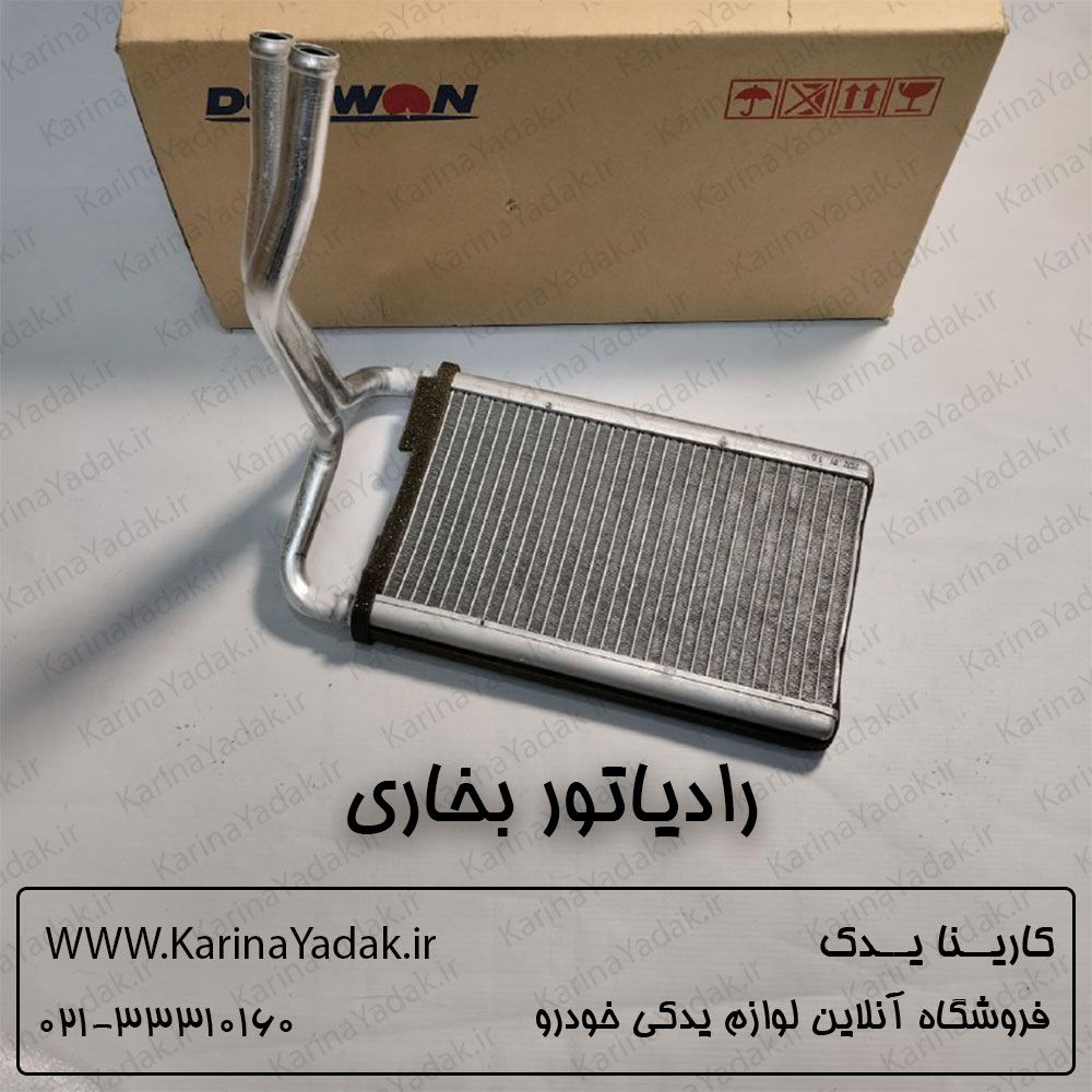 رادیاتور بخاری کیا موهاوی