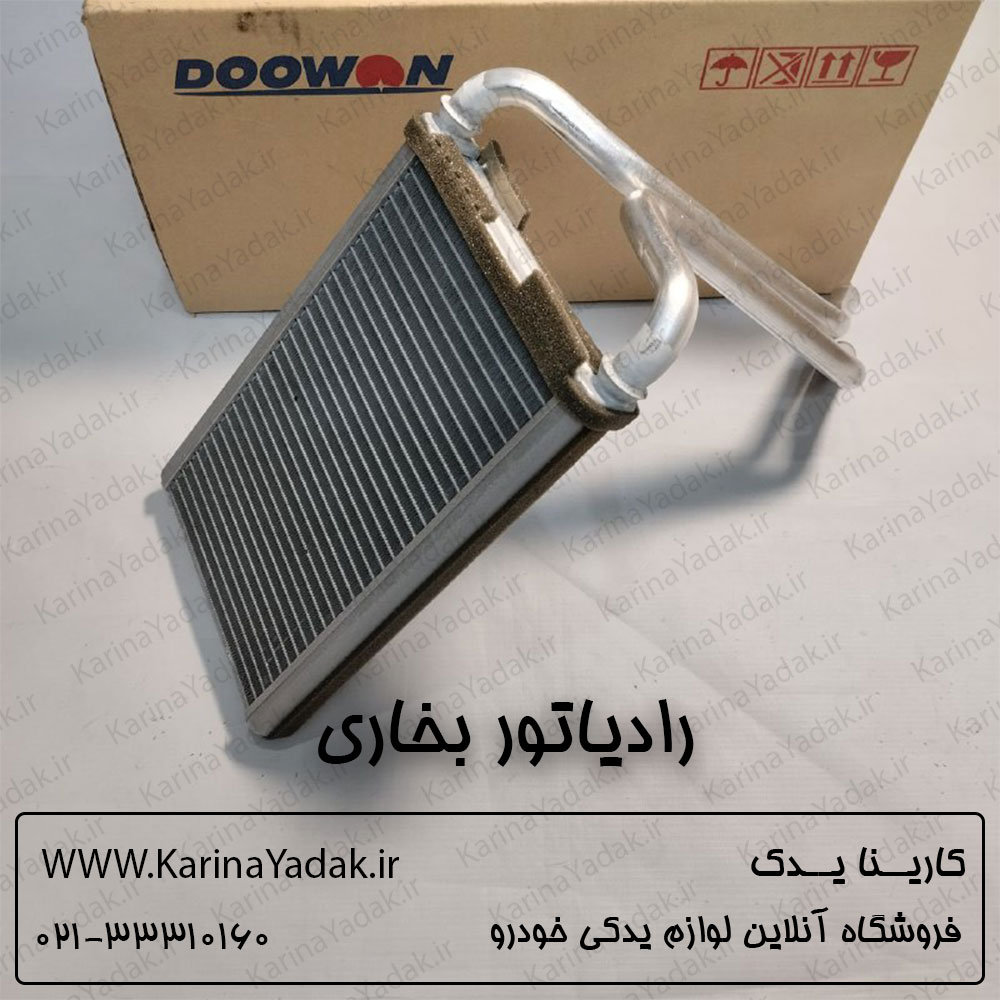 رادیاتور بخاری کیا موهاوی