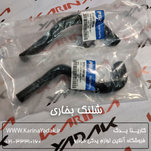 شلنگ بخاری جنیون پارت هیوندای جنسیس کوپه