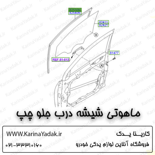ماهوتی شیشه درب جلو چپ اصلی هیوندای سوناتا yf
