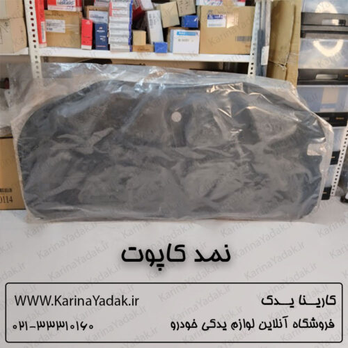 نمد کاپوت اصلی کیا سراتو کوپه