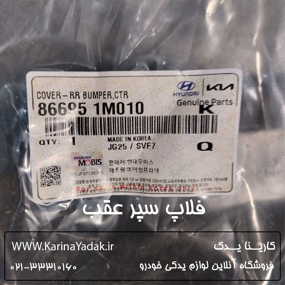 فلاپ سپر عقب کیا سراتو 2010