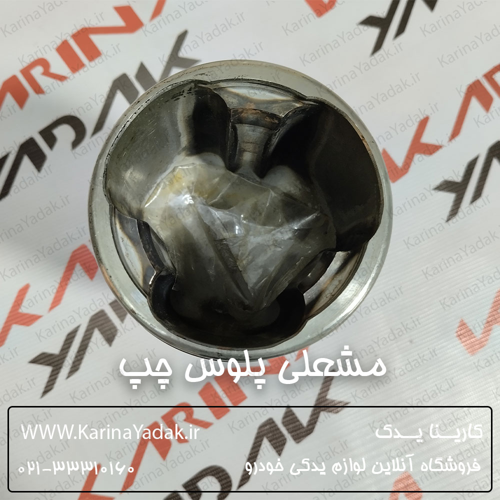 مشعلی پلوس چپ هیوندای آزرا