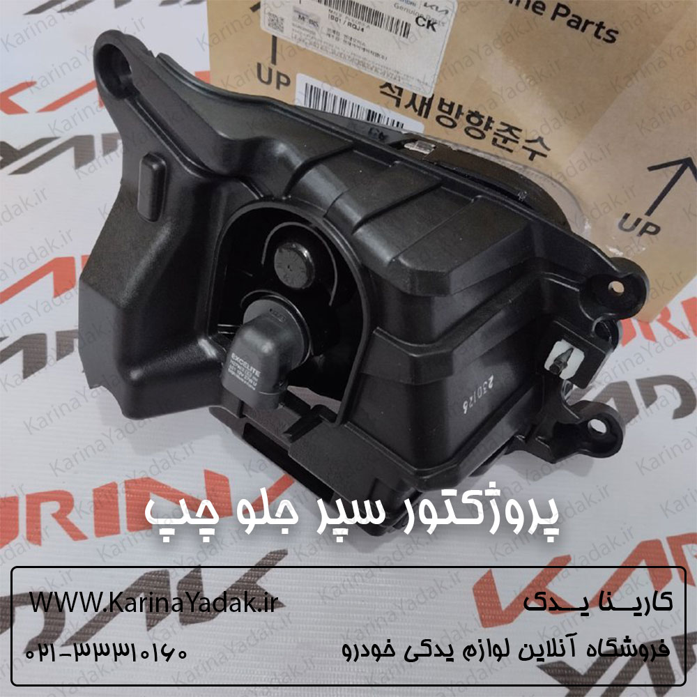 پروژکتور سپر جلو چپ کیا اپتیما mg 2010 - تصویر 3