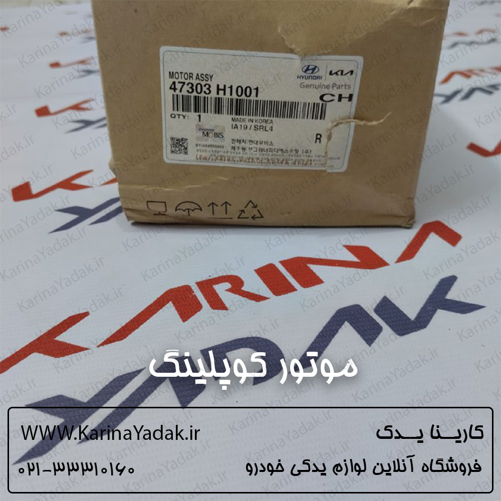 موتور کوپلینگ دیفرانسیل کیا سورنتو bl