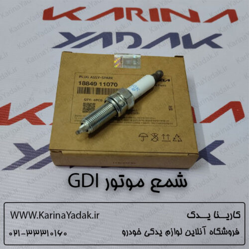 شمع موتور gdi کیا سورنتو um