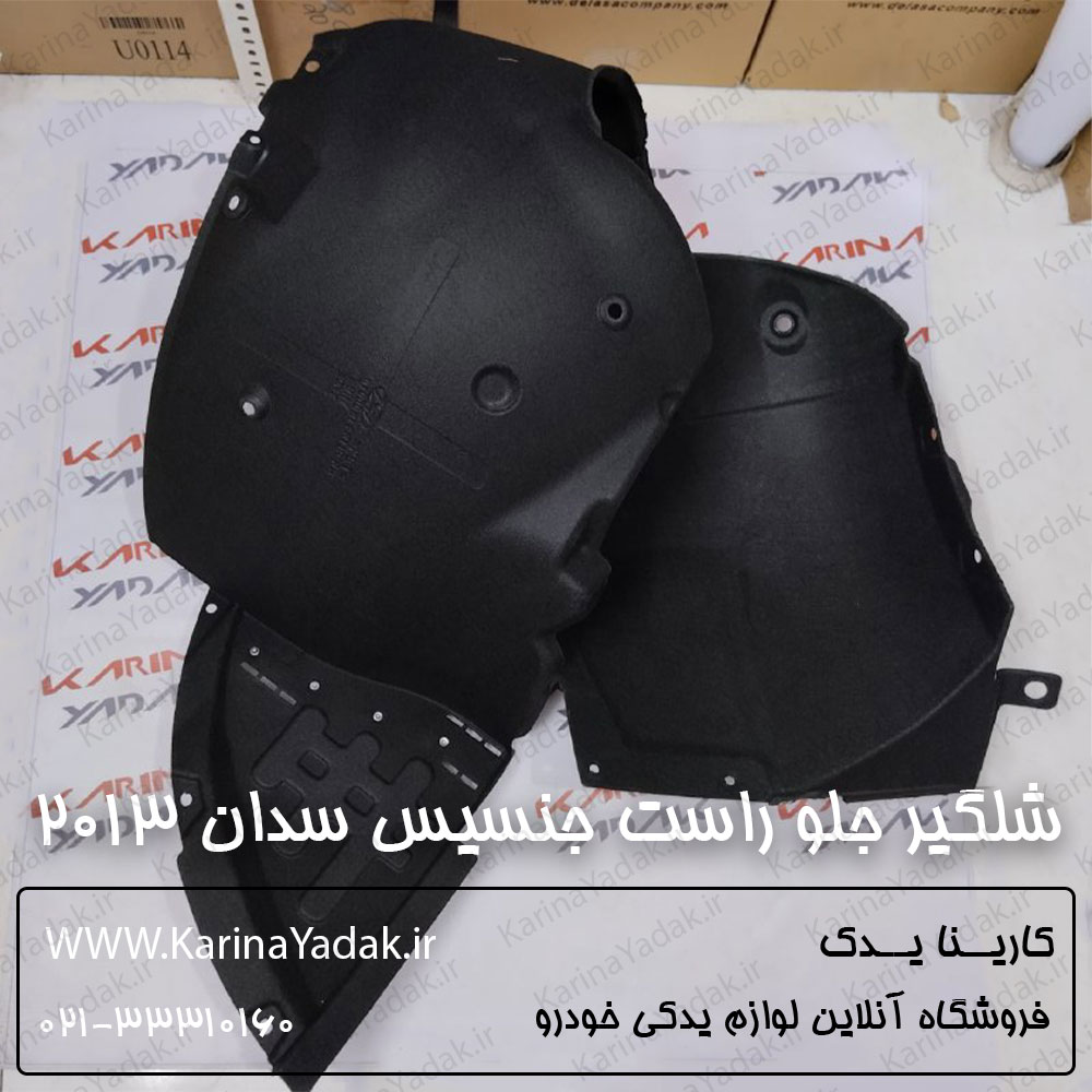 شلگیر جلو راست هیوندای جنسیس سدان 2013
