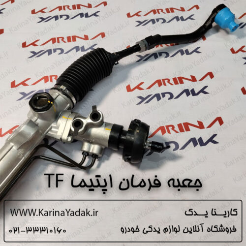 جعبه فرمان کیا اپتیما tf ماندو کره