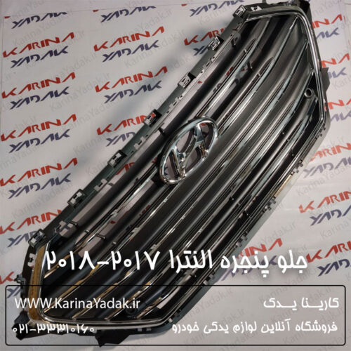 جلو پنجره هیوندای النترا 2017-2018